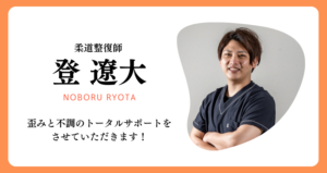 スタッフ紹介
